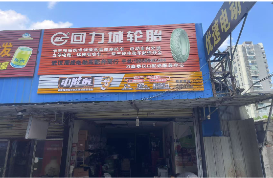 常德门头店招