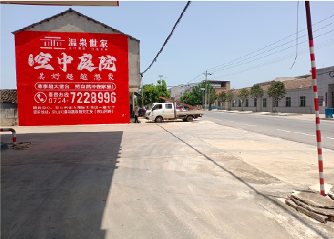 常德墙体广告如何定价？