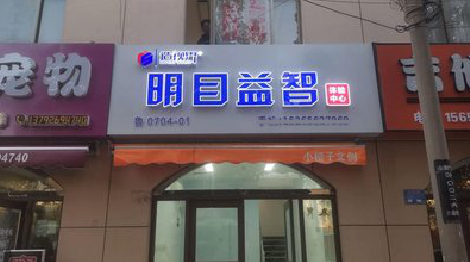 常德门头店招
