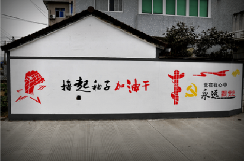 常德乡村振兴墙体彩绘