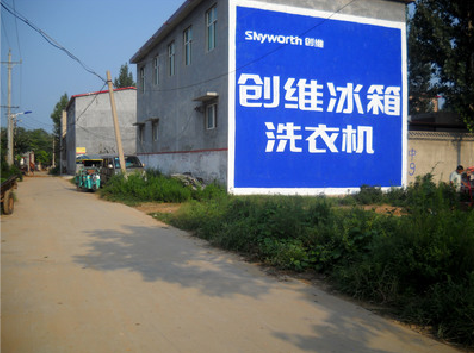 常德墙体广告