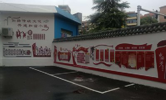 常德社区文化墙的创意设计。