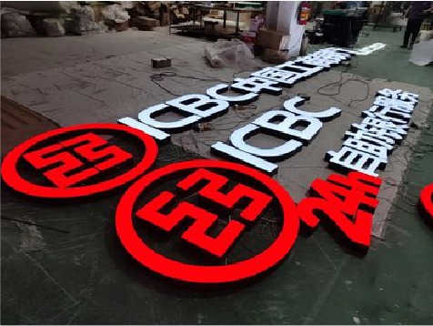 常德教你如何保养亚克力发光字