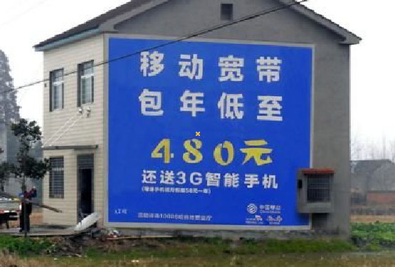 常德怎么发布户外墙体广告?