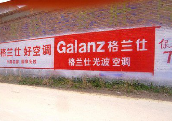 常德墙体广告的价格影响因素有哪些?