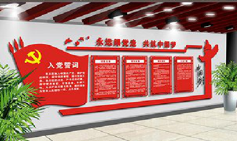 常德党建文化墙设计成什么样式的合适?
