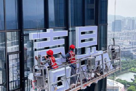 常德玻璃上安装发光字怎么固定呢?