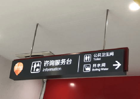 常德商场标识牌如何和商场整体装修风格保持一致?