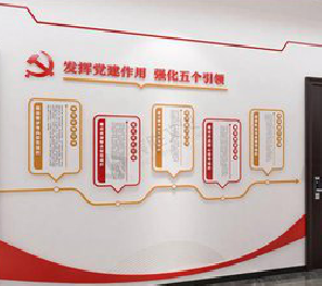 常德党建文化墙设计方法有哪些?