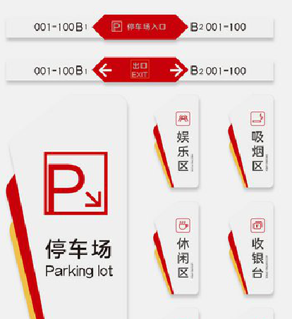 常德商场标识系统规划管理。